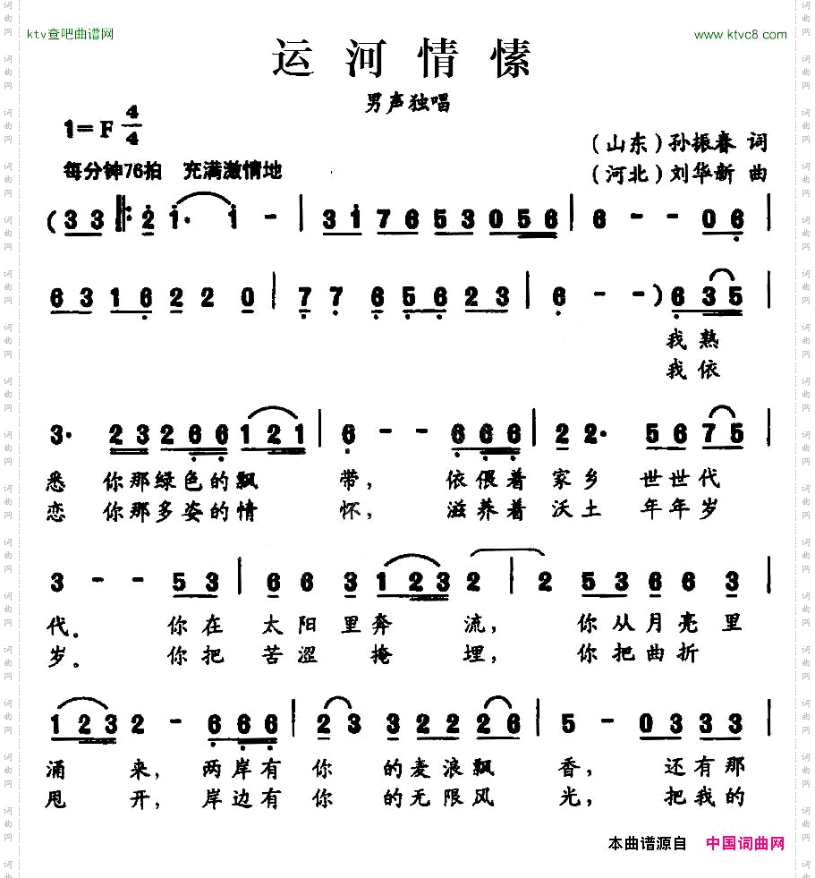 运河情愫