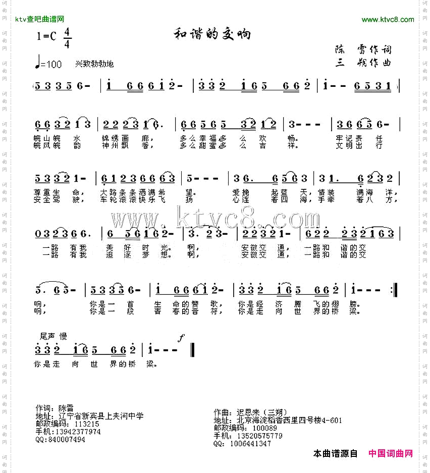 和谐的交响