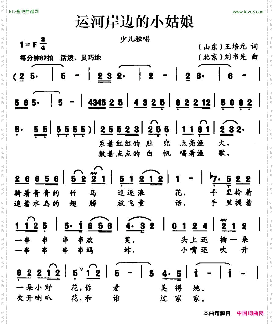 运河岸边的小姑娘