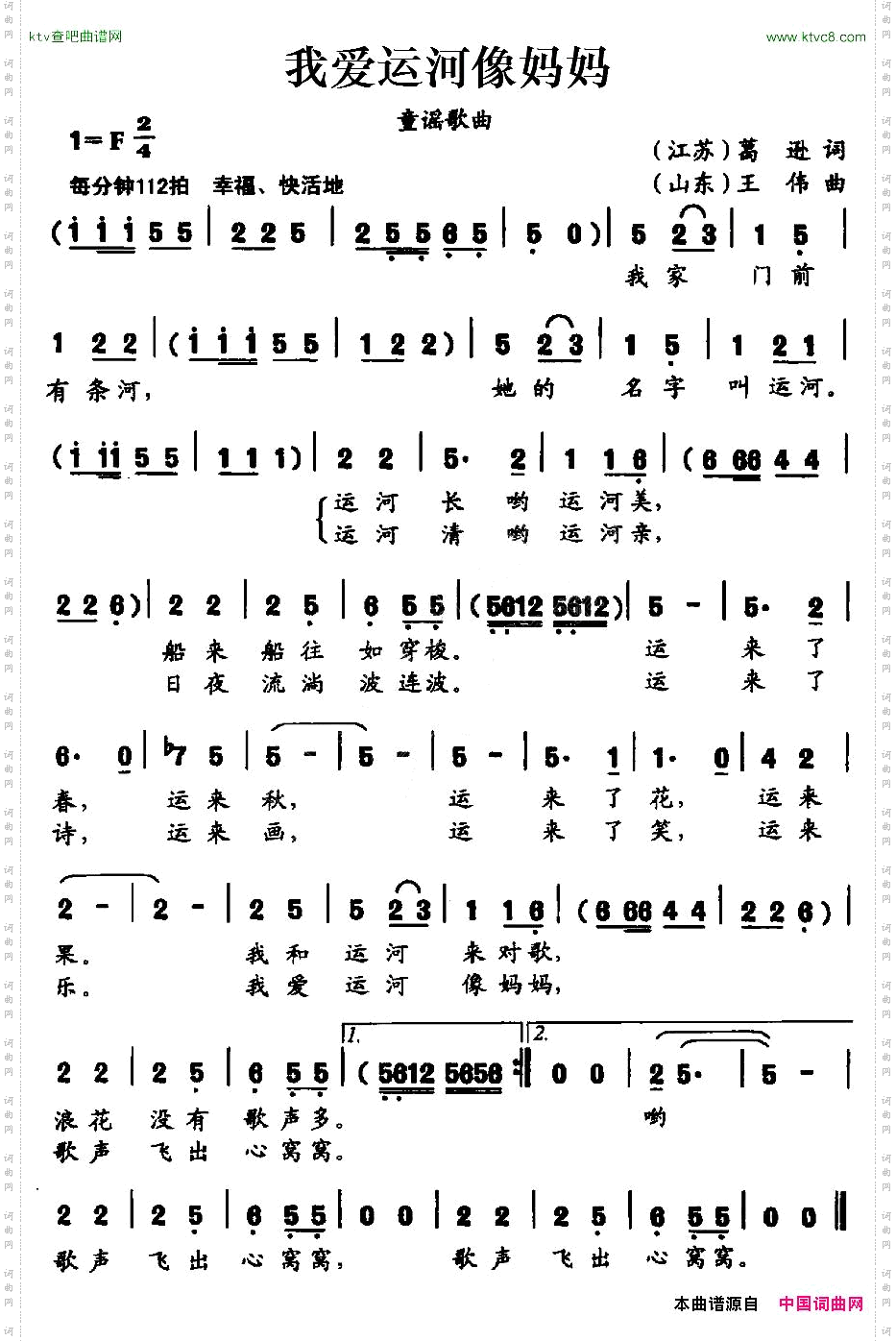 我爱运河像妈妈