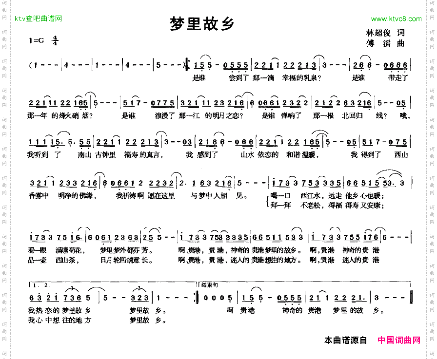 梦里故乡林超俊词傅滔曲