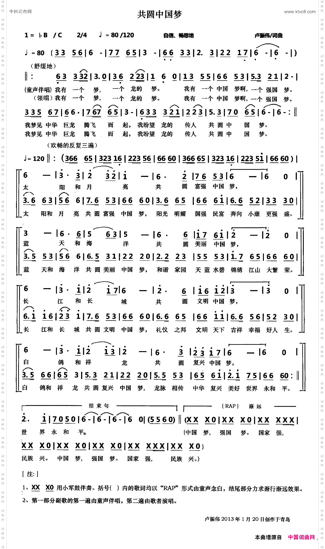 共圆中国梦_二声部