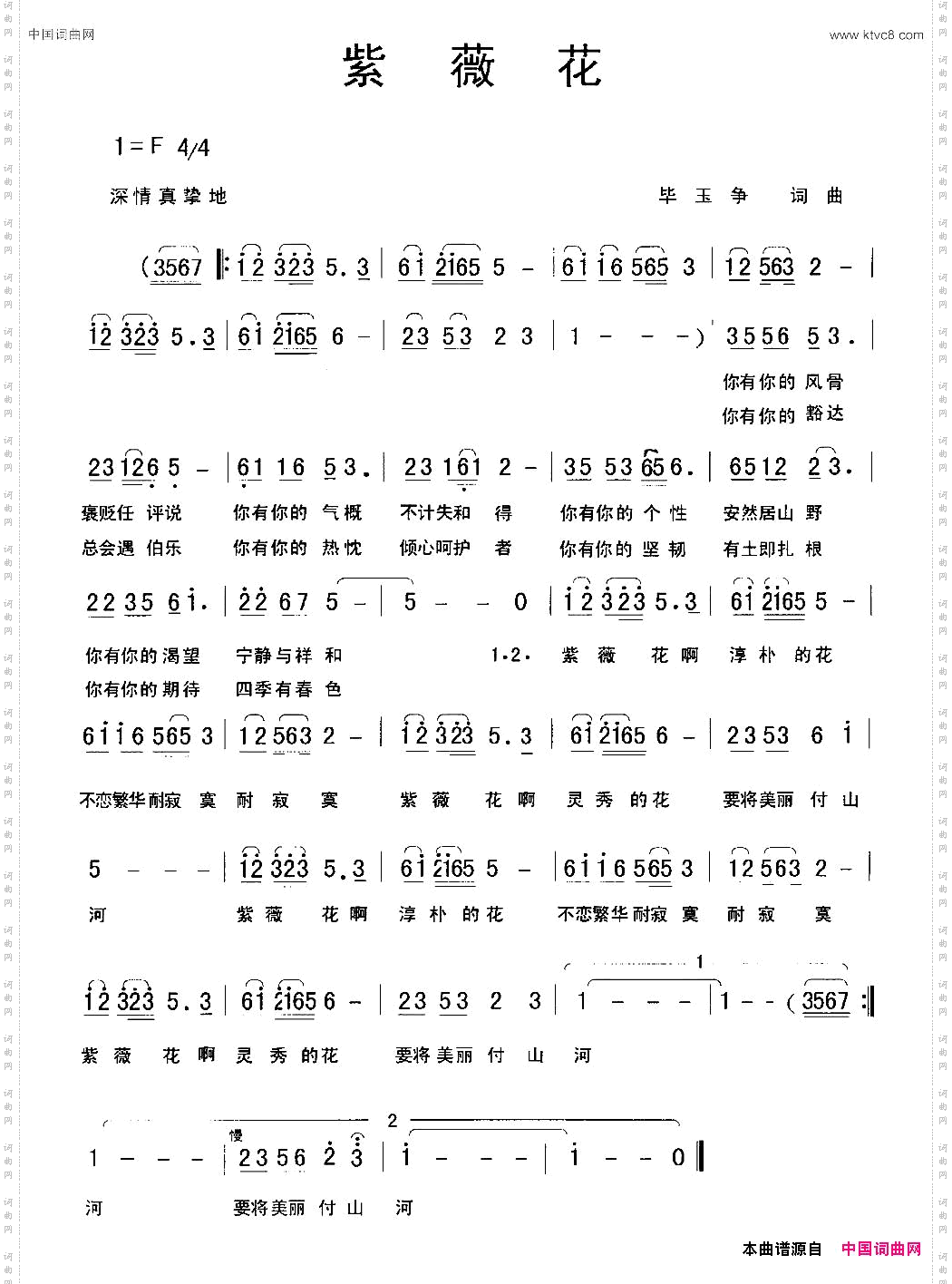 紫薇花