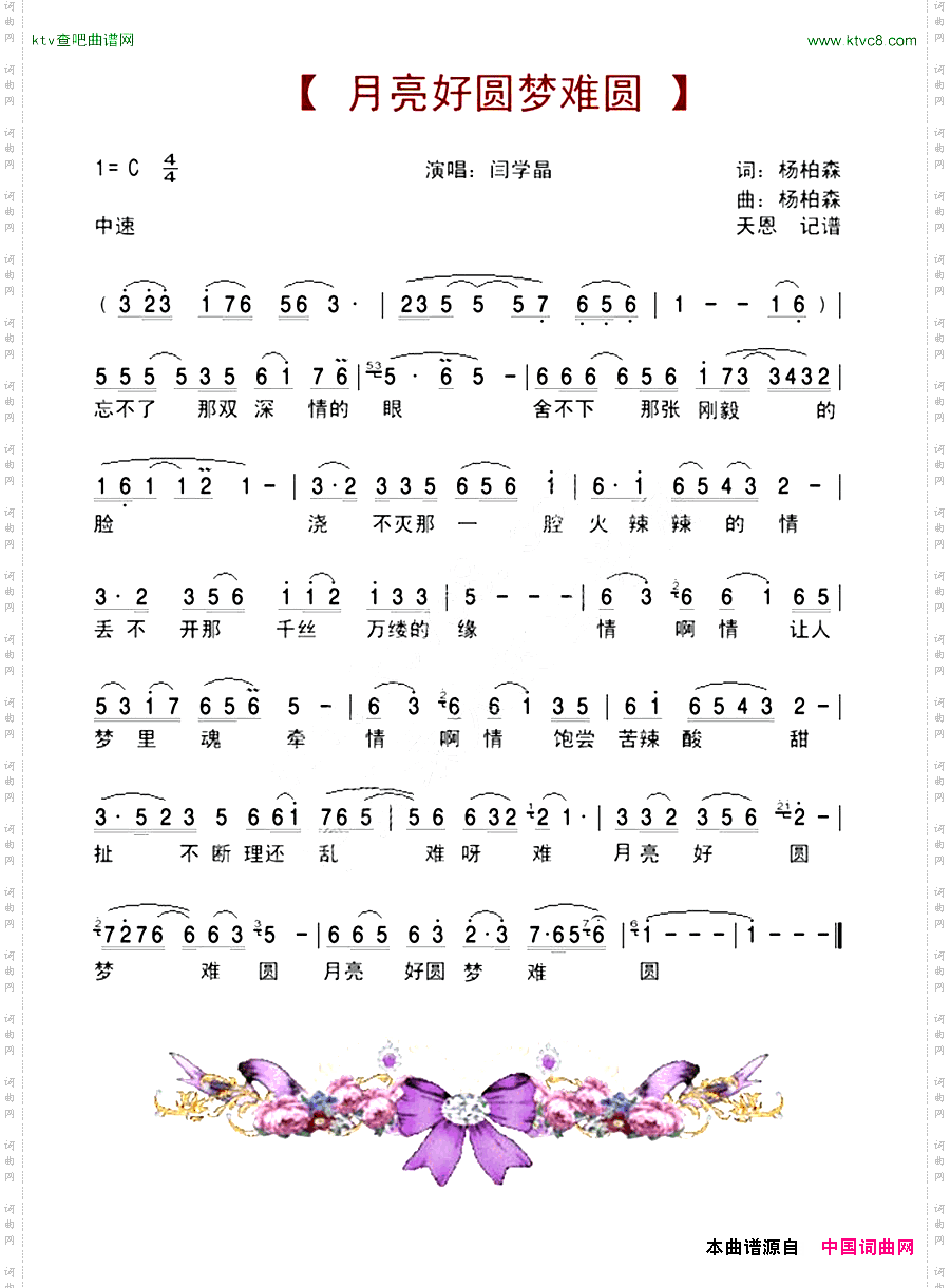 月亮好圆梦难圆