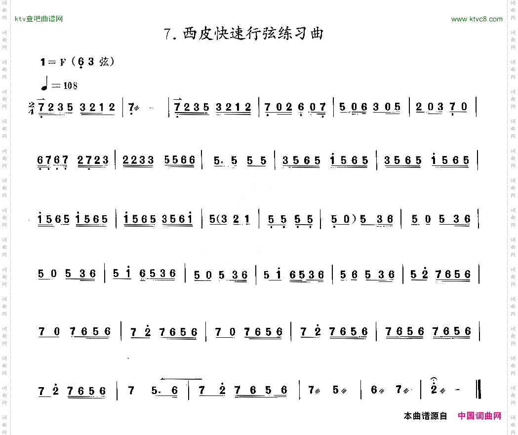 西皮快速行弦练习曲京胡
