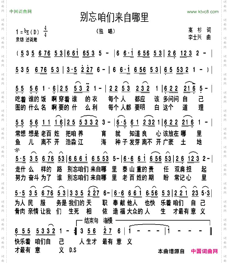 别忘咱们来自哪里