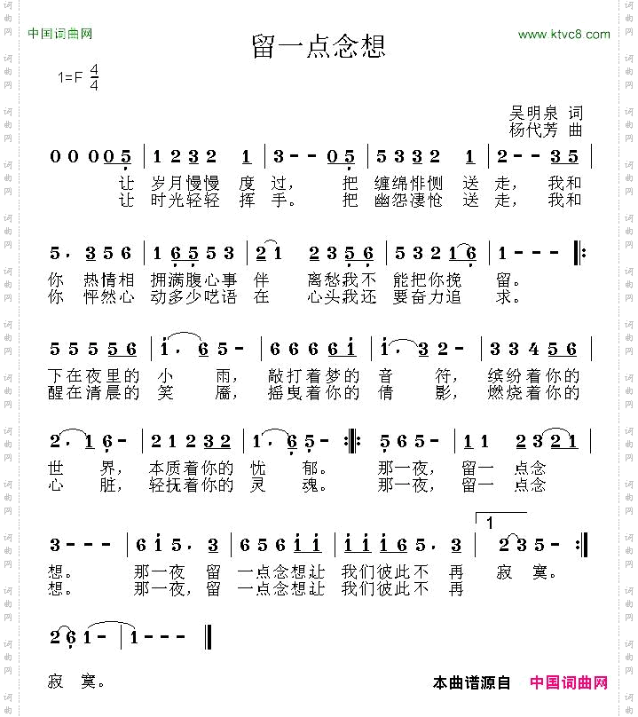 留一点念想