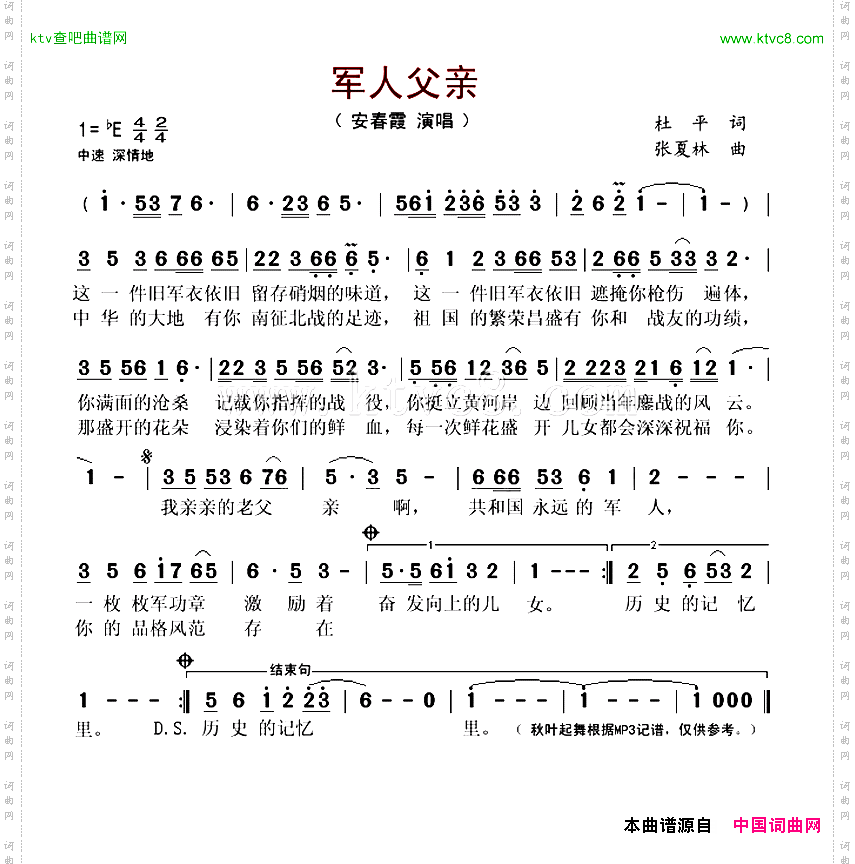 军人父亲