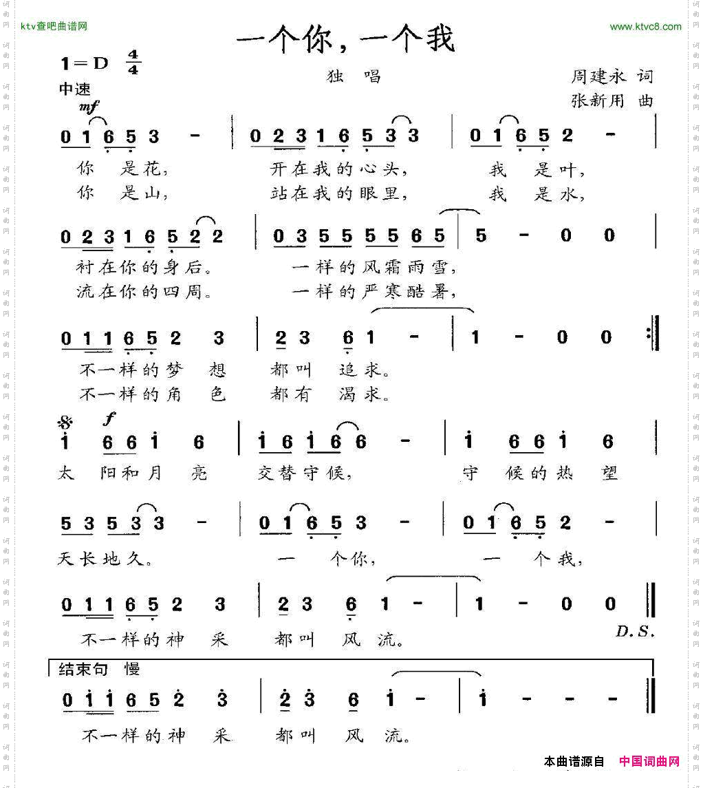一个你，一个我