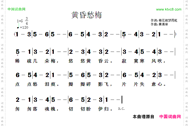 黄昏愁梅