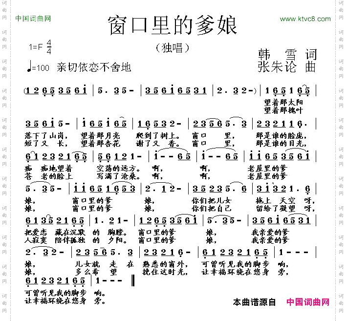 窗口里的爹娘