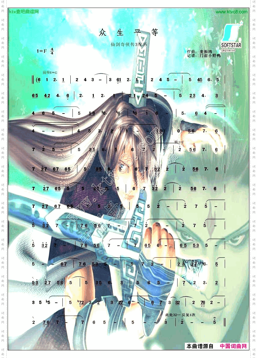众生平等