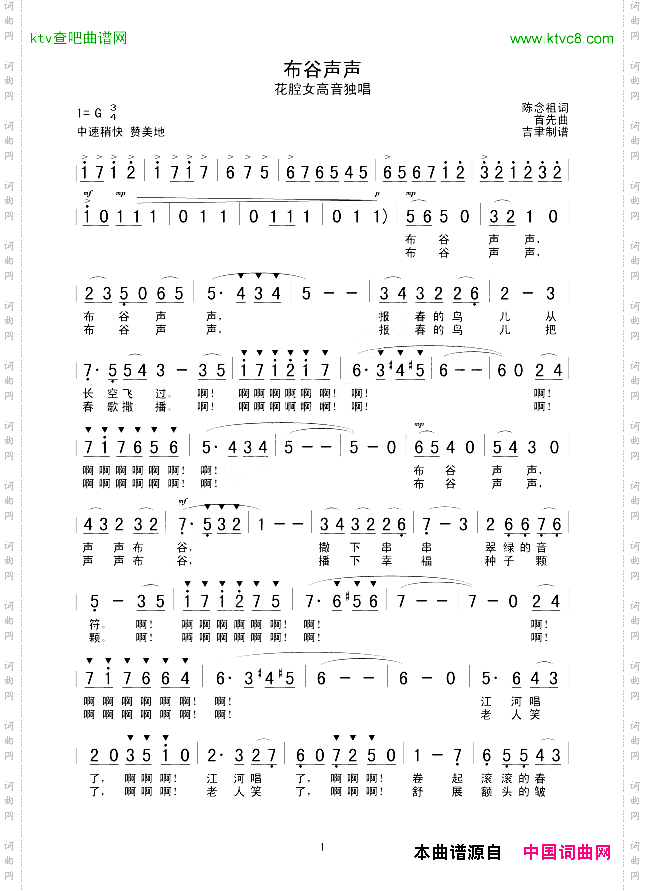 布谷声声