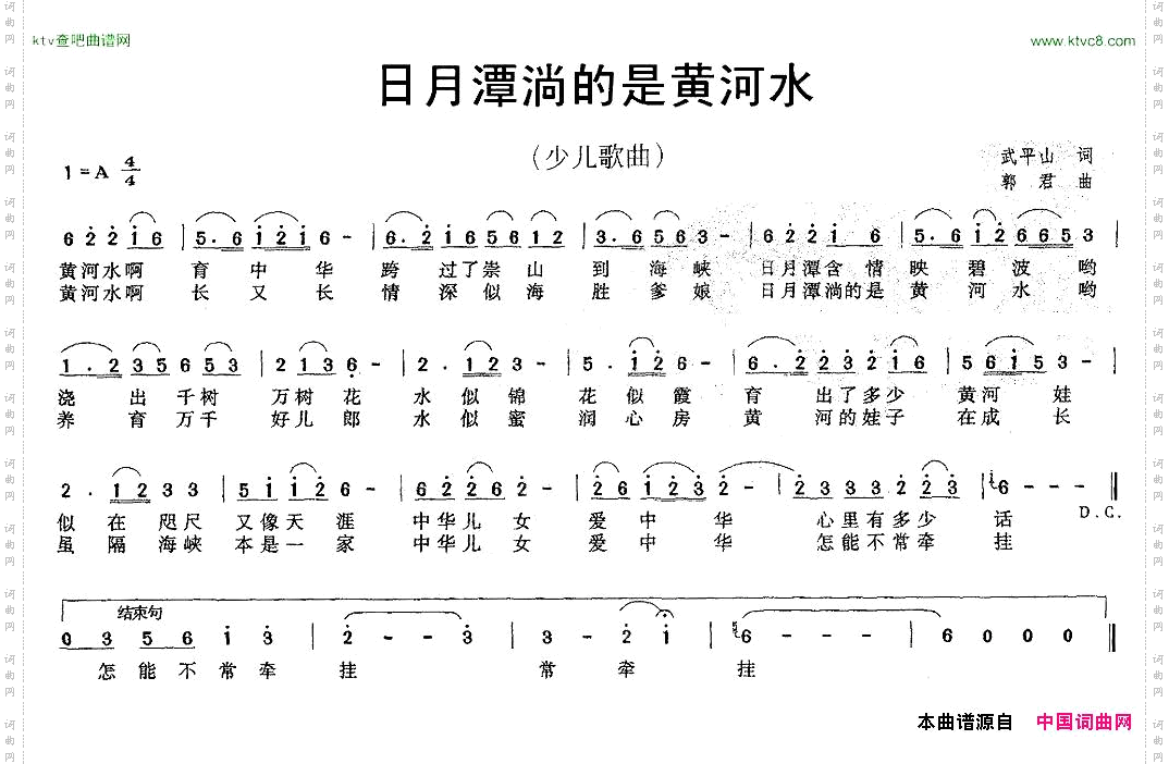 日月潭淌的是黄河水