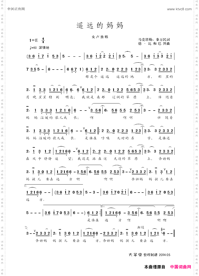 遥远的妈妈_女声独唱