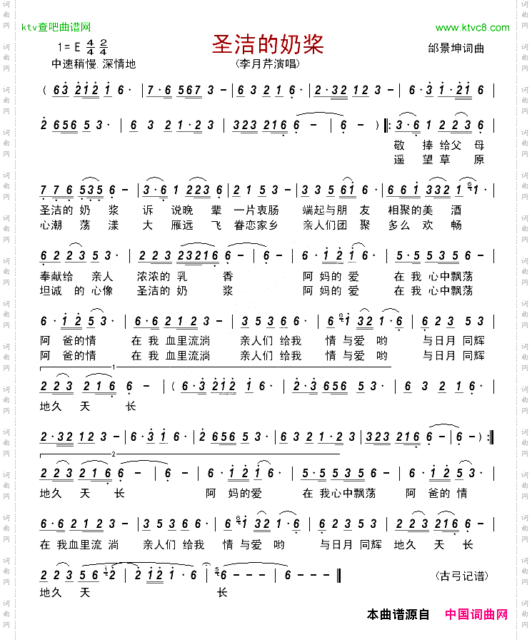 圣洁的奶桨