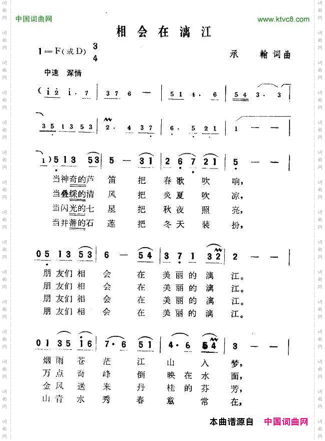 相会在漓江