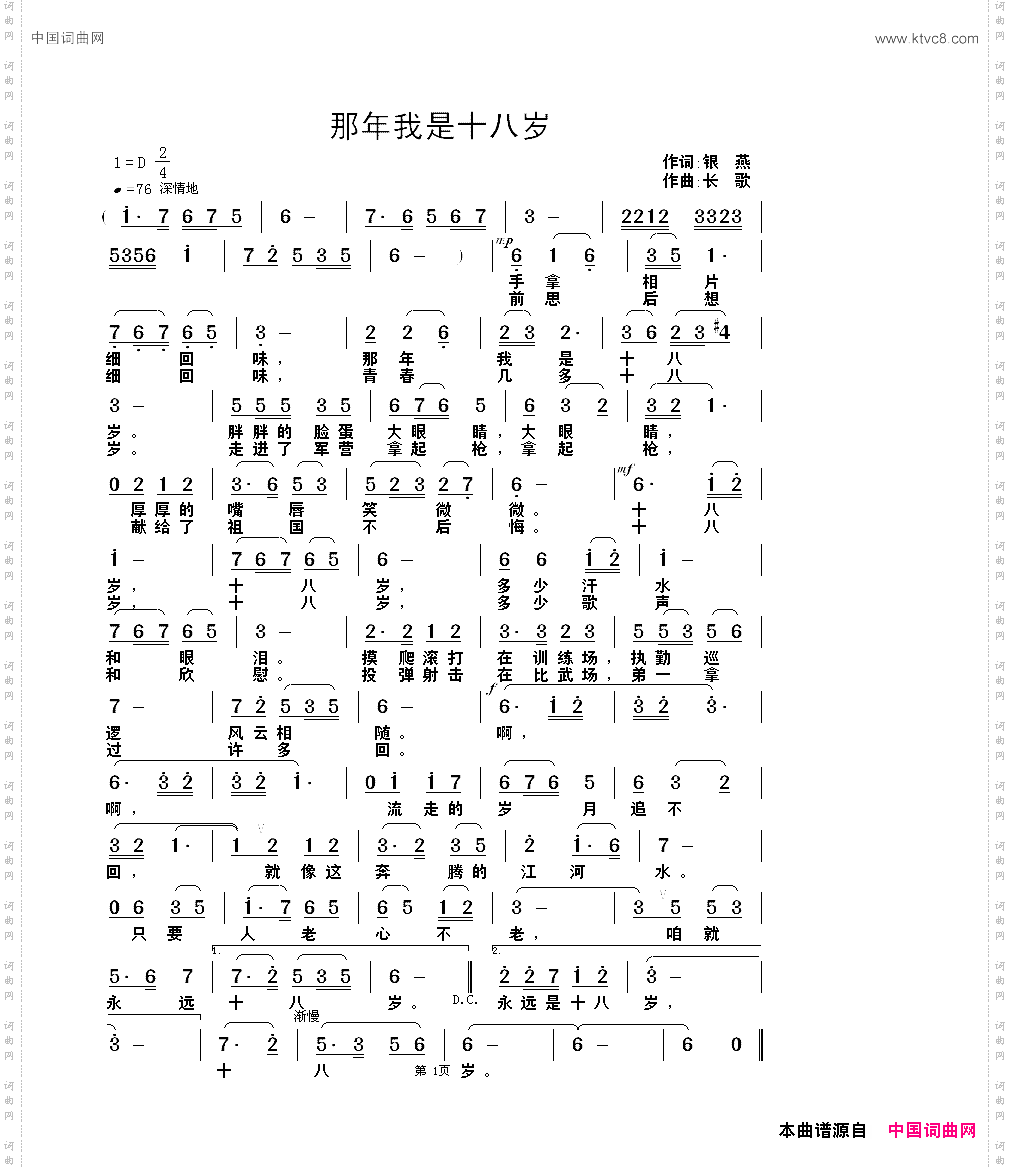 那年我是十八岁