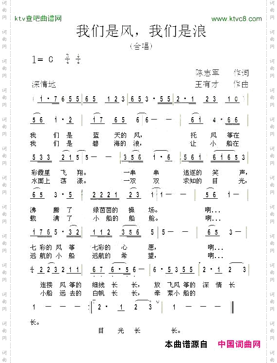 我们是风，我们是浪