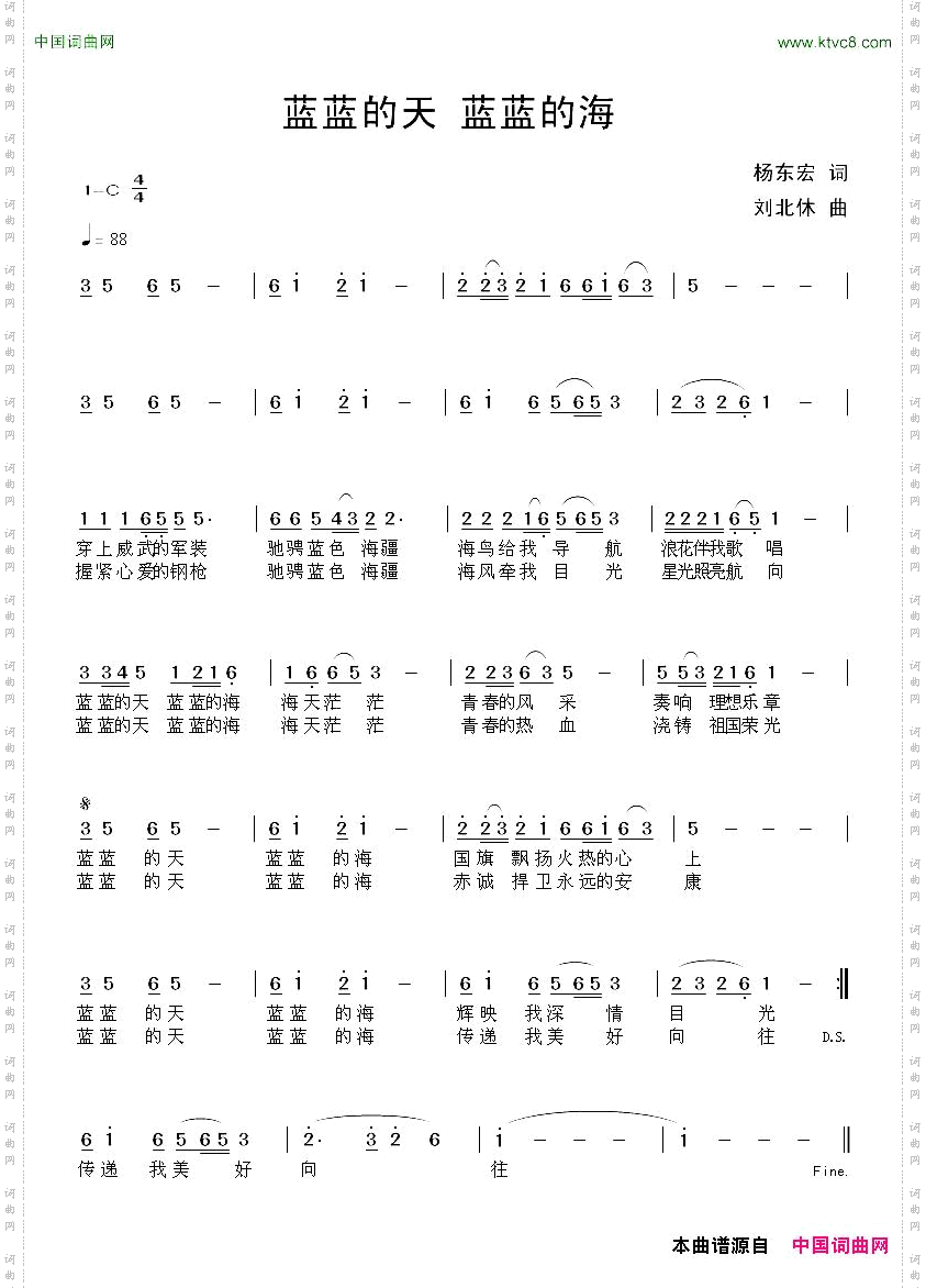 蓝蓝的天蓝蓝的海