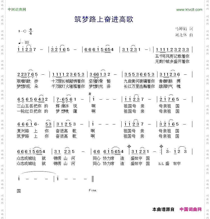 筑梦路上奋进高歌