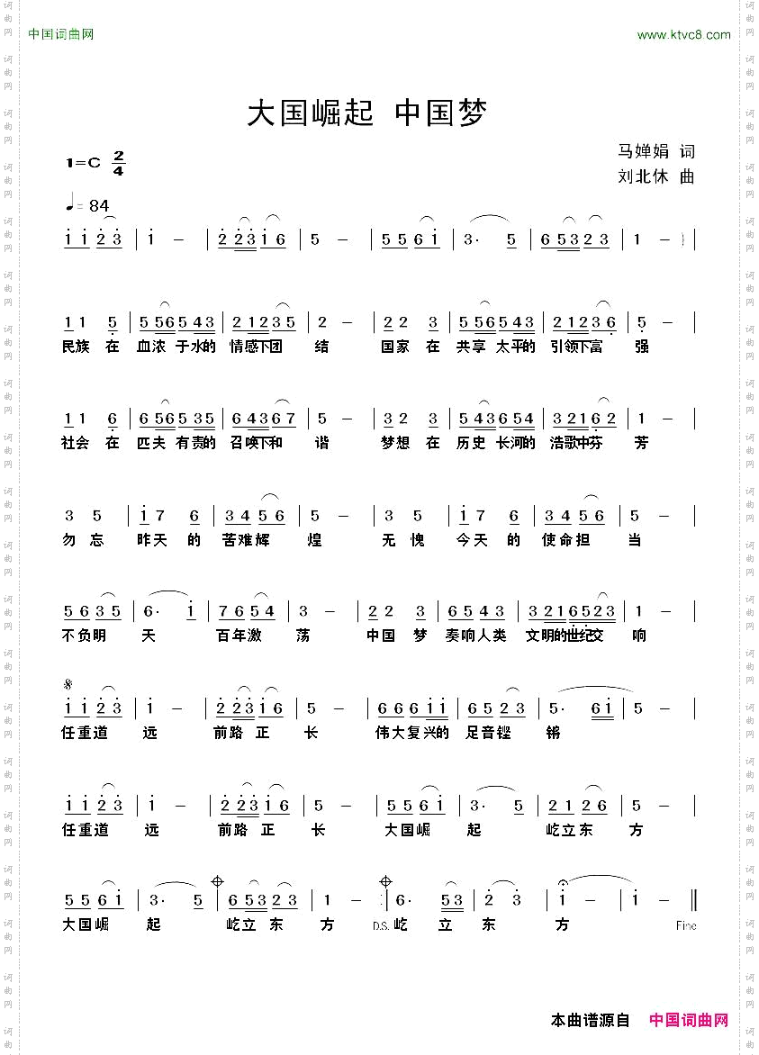 大国崛起中国梦