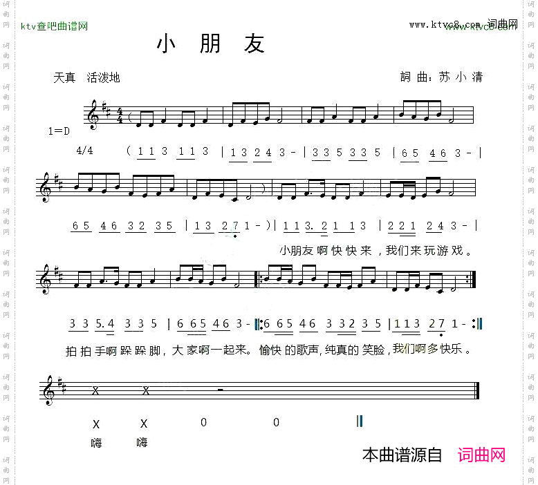 小朋友
