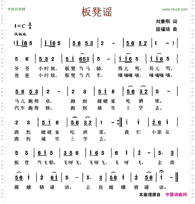 板凳谣