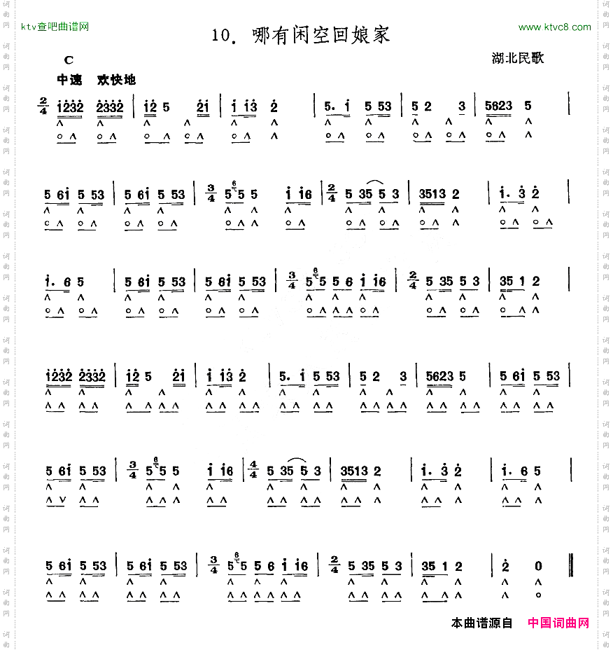 哪有闲空回娘家