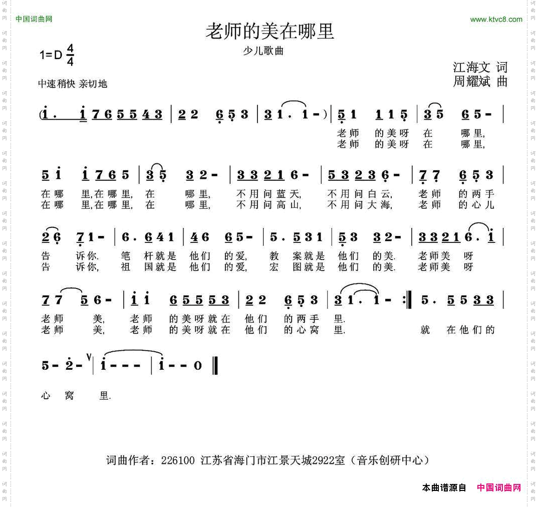 老师的美在哪里