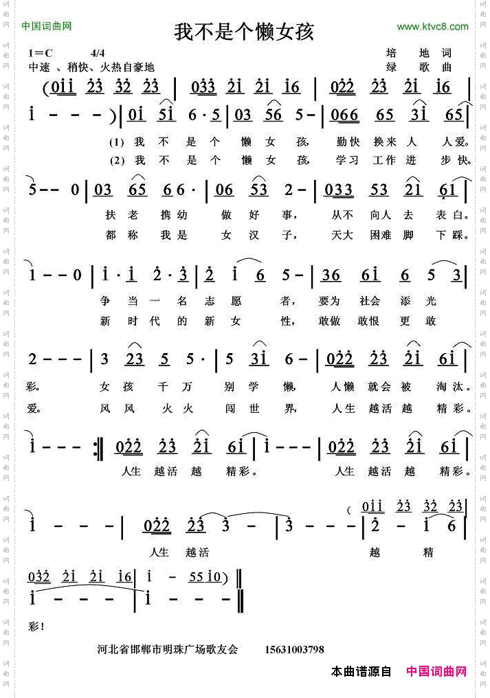 我不是一个懒女孩