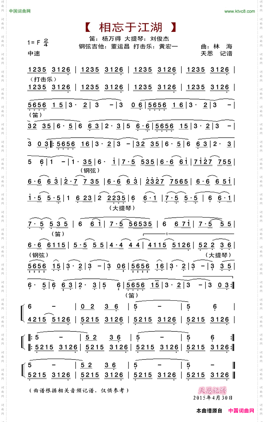 相忘于江湖_蔡志忠《天地》No·10