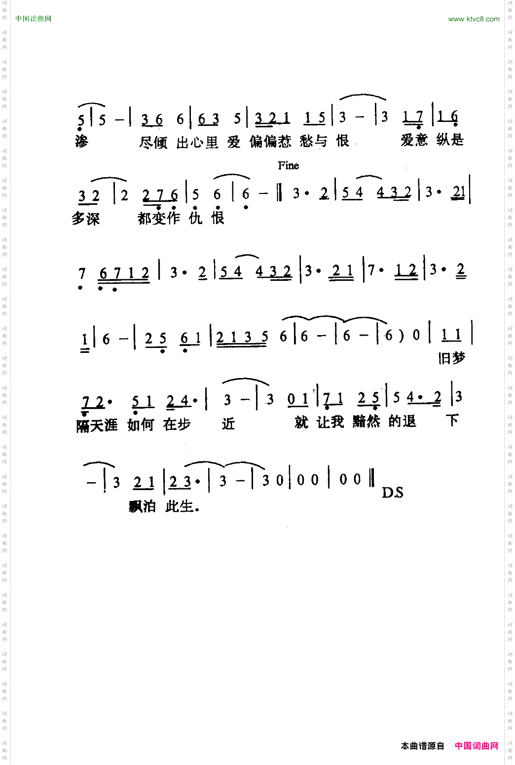 愿倾出心里爱