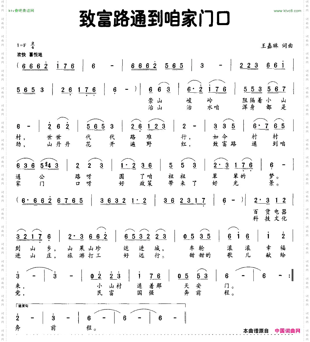 致富路通到咱家门口