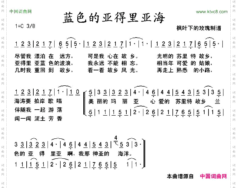 蓝色的亚得里亚海