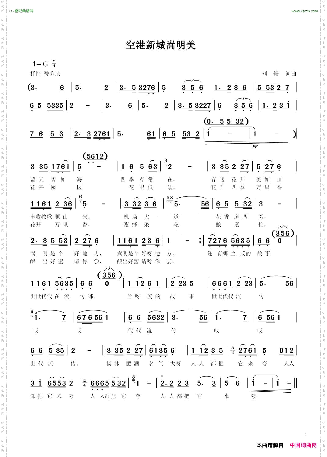 空港新城嵩明美