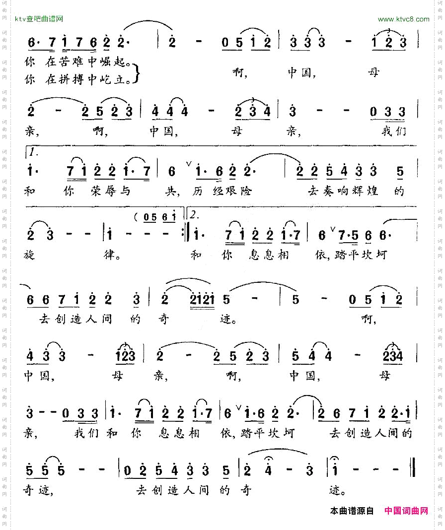 中国，母亲