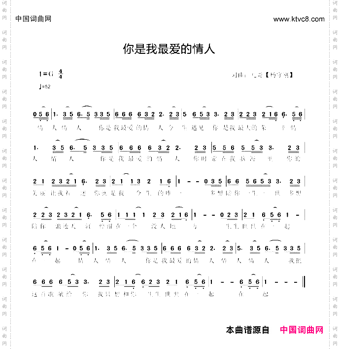 你是我最爱的情人