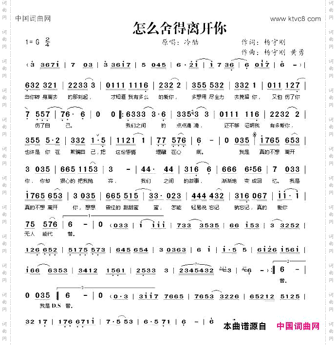 怎么舍得离开你