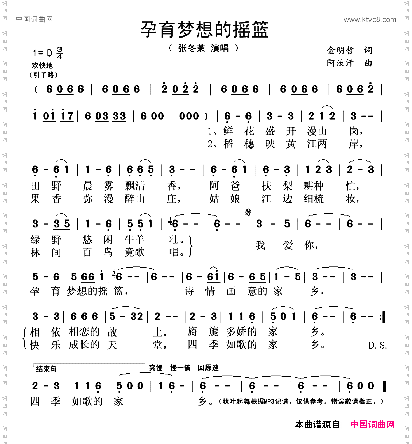 孕育梦想的摇篮
