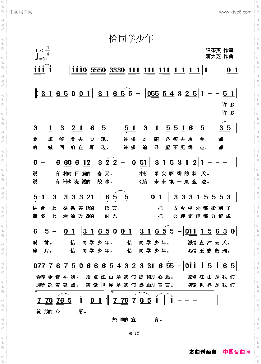 恰同学少年
