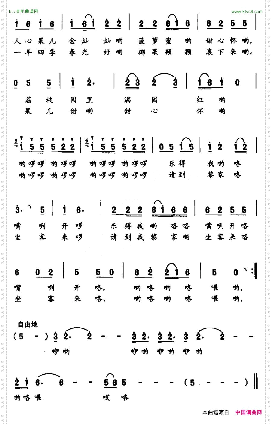 黎家小阿妹