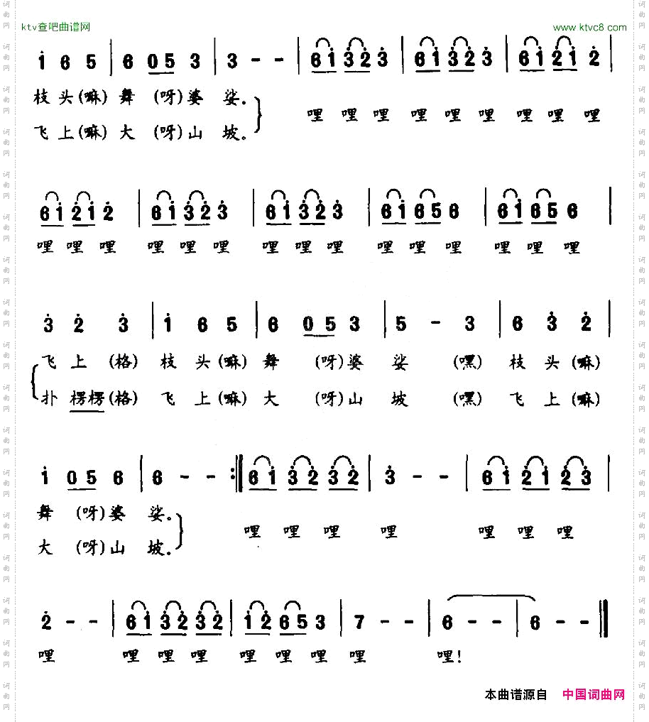 小鸟李灿煌词田传海曲