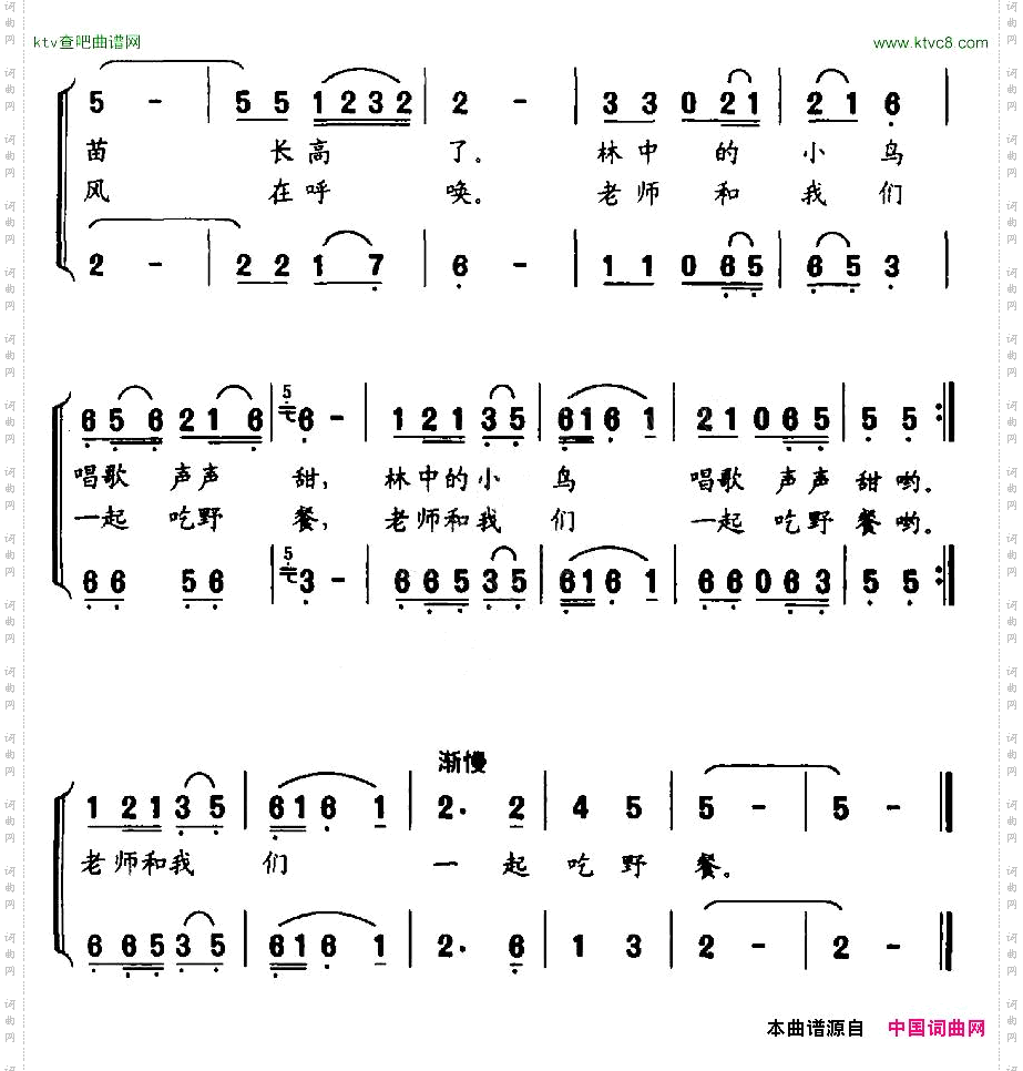 风筝风筝送请帖合唱