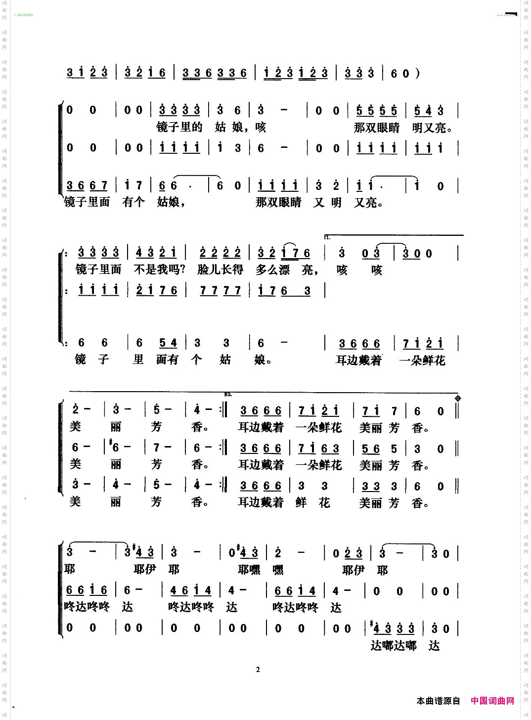 照镜子梦之旅版