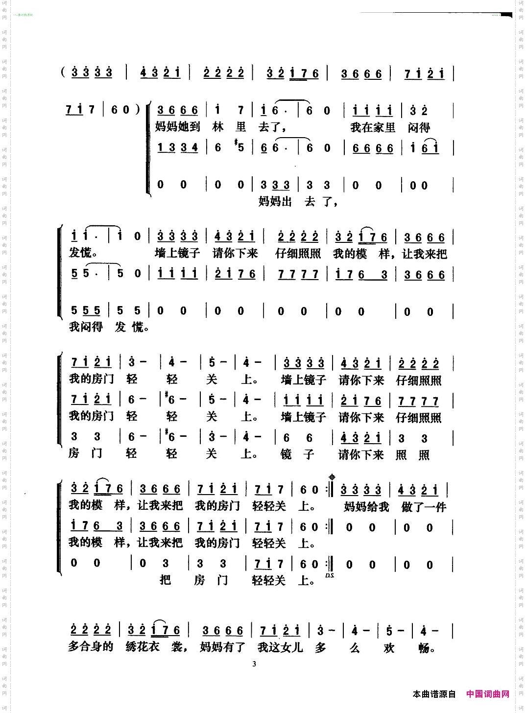 照镜子梦之旅版