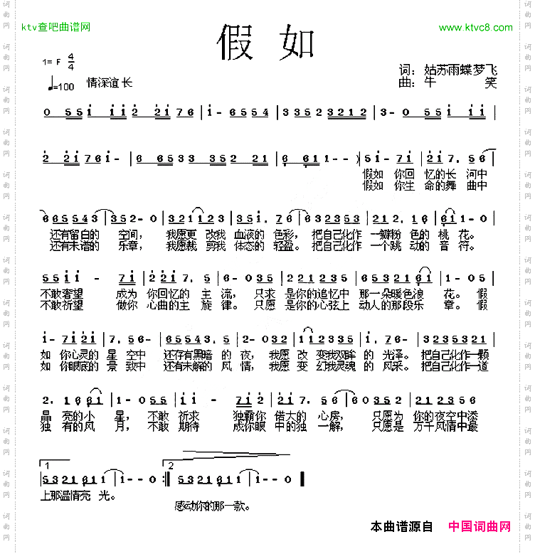 假如姑苏雨蝶梦飞词牛笑曲