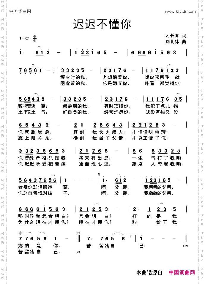 迟迟不懂你