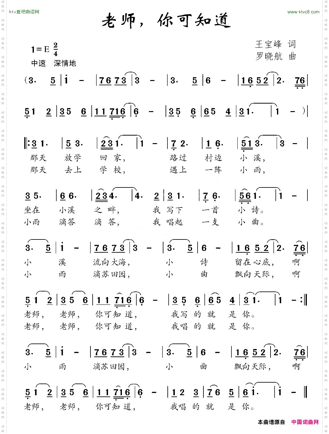 老师，你可知道