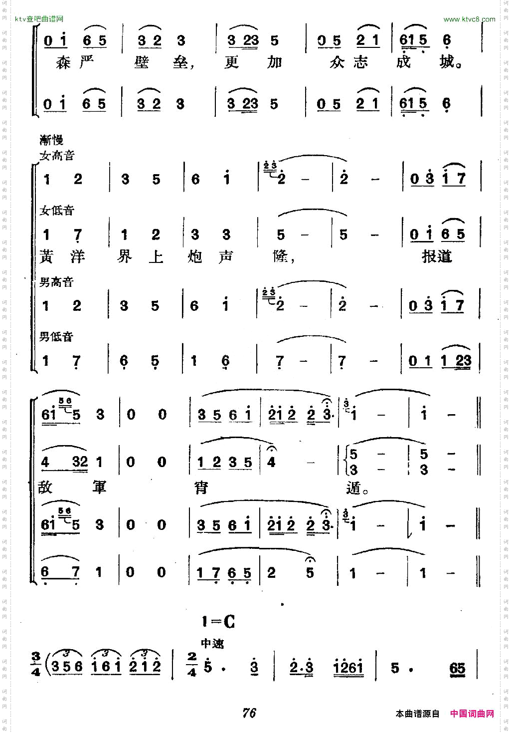 第二场：送郎当红军·井冈山西江月·兴国山歌·当兵就要当红军